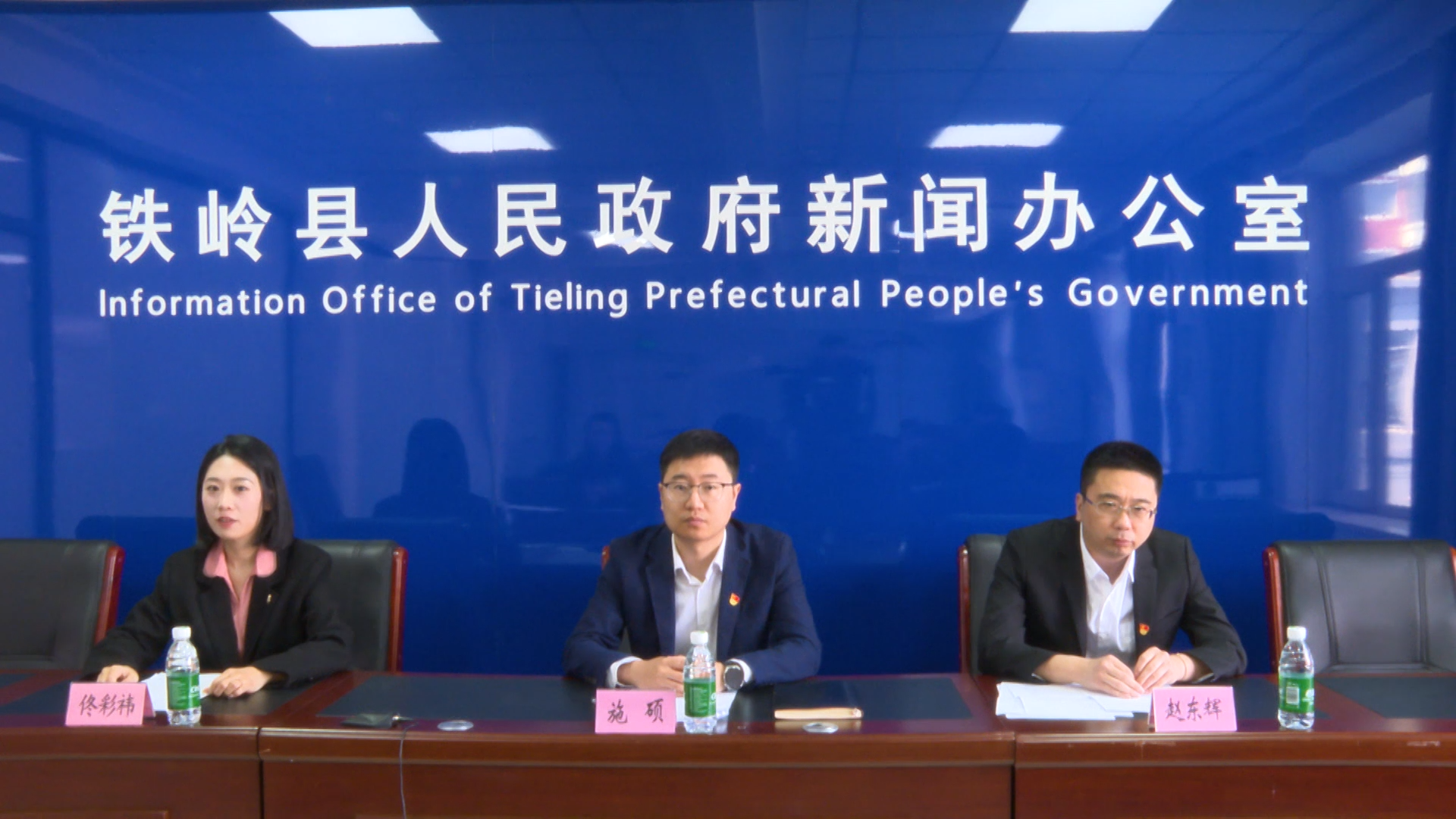 鐵嶺縣政府工作報告任務分解政策吹風會